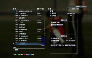 实况足球2013转会补丁下载，实况足球2013转会期