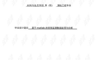 毕业论文数据分析教程，毕业论文数据分析教程怎么写