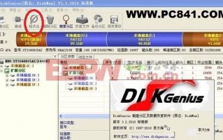 pm分区，PM分区软件