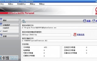 小红伞论坛，小红伞下载安装