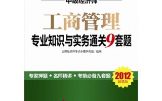 高级经济专业技术资格考试，高级经济专业技术资格考试报名条件