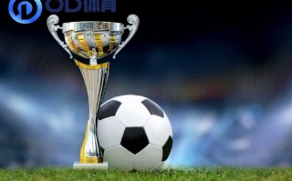 数据分析 足球，数据分析足球