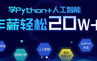 成都数据分析机构培训，成都 数据分析 培训