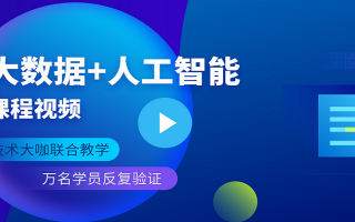 数据分析培训班线下，数据分析培训班收费标准