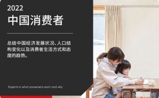中国消费数据分析，中国消费数据分析报告