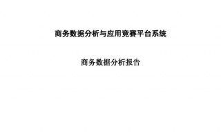 答辩时数据分析怎么讲，答辩时数据分析怎么讲的