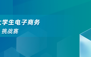 三创比赛数据分析，三创比赛优秀作品集
