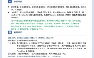 数据分析简历个人评价，数据分析简历个人评价怎么写